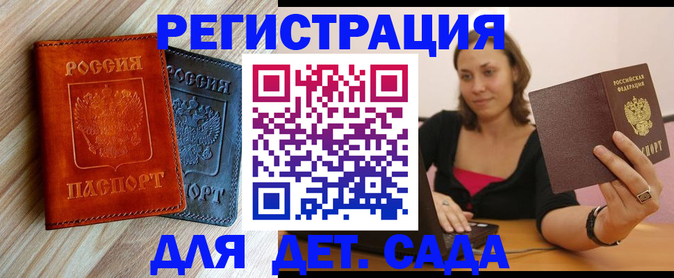 пропишу в квартире в Апшеронске