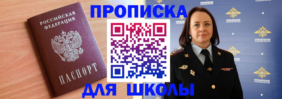 регистрация в Апшеронске